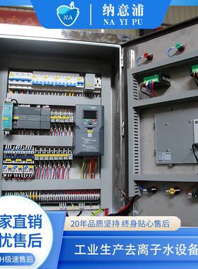 反渗透设备纯净水中型工业生产清洗纯水系统去离子超纯水多级过滤