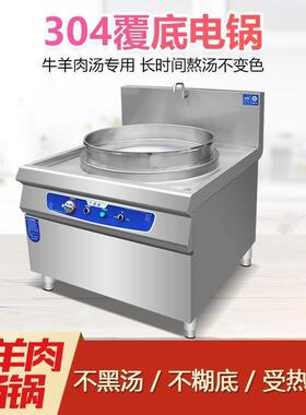大锅灶商用大功率变频电磁炉凹面食堂电炒炉灶台电热锅煮面锅