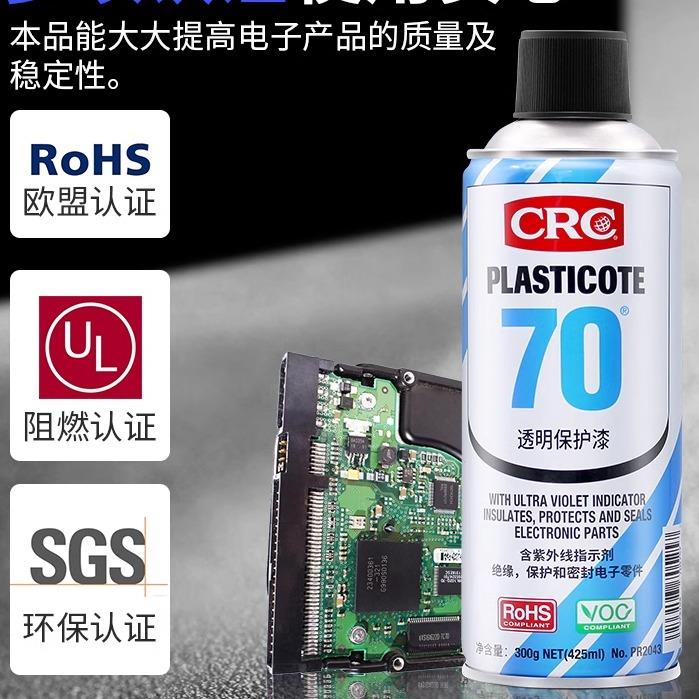 需定制CRC三防漆PR2047电路板透明快干PLASTICOTE70绝缘电脑防潮 - 图1