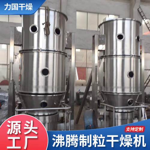 供应漂粉精小型造粒机板蓝根冲剂沸腾制粒干燥机化工沸腾制粒机 - 图2