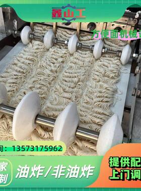 中小型油炸即食方便面生产线设备 机电一体化 方便面加工流水线