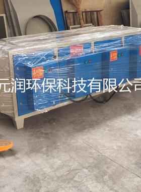 等离子废气净化器工业油烟净化器废气处理成套设备净化废气烟气