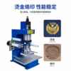 Small desktop pneumatic hot stamping machine automatic roll paper hot press machine hot stamping leather LOGO wood pressure label branding machine