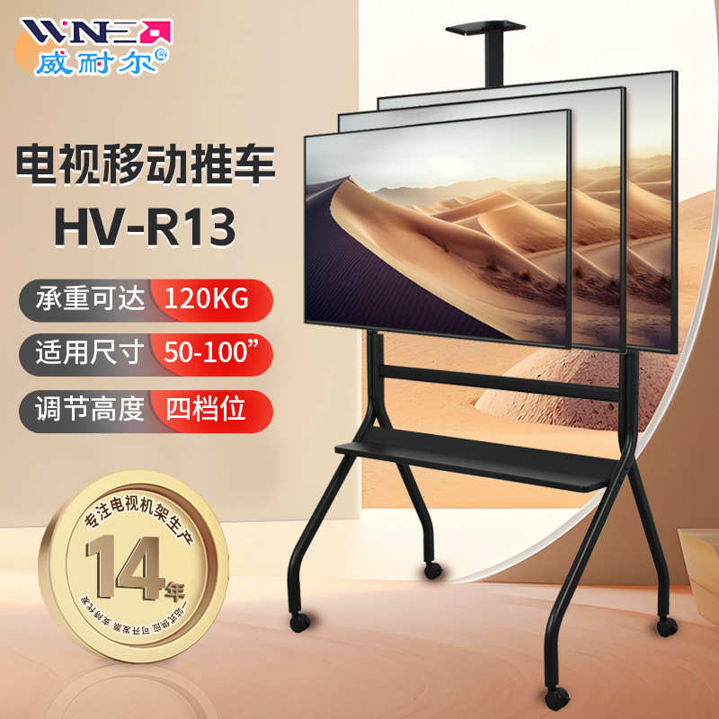 LCD TV mobile cart 32-100 inch teaching conference all-in-one machine floor-standing TV stand mobile bracket