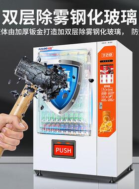 扫码无人触屏贩货机饮料24小时营业厂家直销