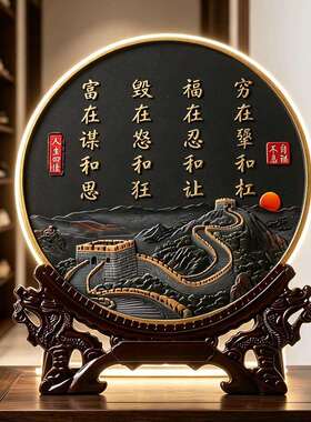 福在忍和让书法字画客厅办公室玄关书房书桌电视柜中式装饰品摆件