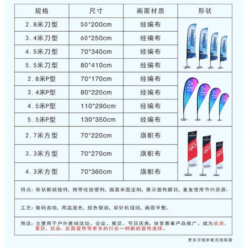 刀旗彩旗沙滩旗户外注水旗杆水滴羽毛道旗双面经编布注水广告旗,淘宝优惠券,粉丝福利购,淘宝优惠卷