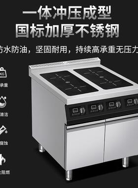 商用四眼电磁煲仔炉3500W平头灶大功率煲仔饭定时定温快餐厅饭店