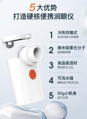 冷热双敷润眼仪舒缓眼睛疲劳熏眼器干眼症蒸眼仪雾化仪蒸汽护眼仪