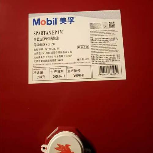 美孚事必达MOBIL EP68 150 220 320 VG460 680极压工业齿轮油18升 - 图1