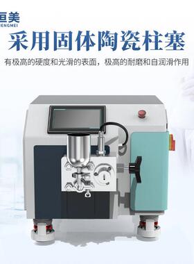 压细胞破碎机实验室均质仪微射流工业级乳化分散机脂质体挤出器