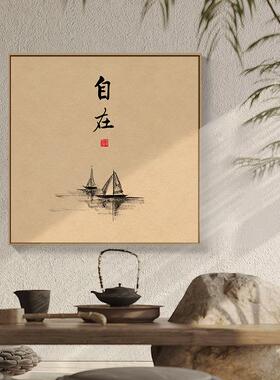 新中式见喜字画茶室壁画卧室福禄寓意好挂画民宿茶馆茶文化装饰画