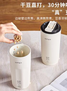 便携直饮豆浆杯家用多功能一人迷你小型破壁果汁自动免过滤随手杯