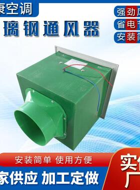 SF4577排气扇厂房车间仓库室内通风换气扇防腐玻璃钢通风器换风扇
