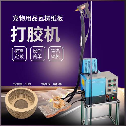 手动热熔胶机草席床垫手动喷胶机5G泡棉海棉打胶机 - 图1