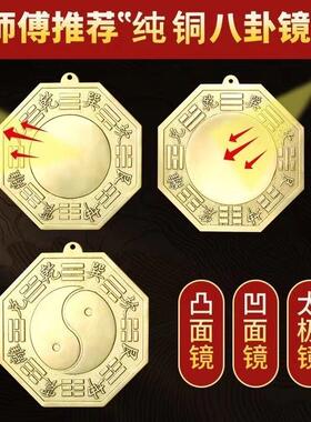 八卦镜门口凸镜面纯铜凹镜太极镇窗户店铺宅大门口平面镜九宫阳台