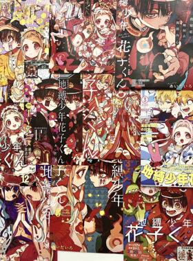 地缚少年花子君海报学生少女心高颜值房间卧室墙上背景装饰墙