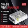 Mingwei S-35W-24V/5/12V led switching power supply instrument equipment security monitoring access control switching power supply