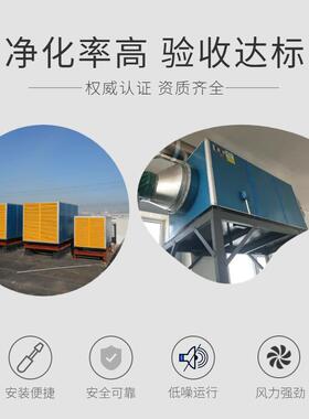厂家直供油烟净化器餐饮油烟净化低空排放油烟净化器轻松过验收