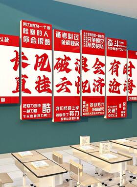 自习室氛围布置上岸墙贴教装饰班级文化自习初中高三考励志黑板报