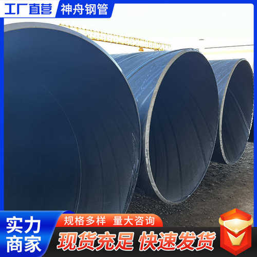 螺旋钢管供水排水用空心碳钢管管道输油供气用厚壁大口径螺旋钢管 - 图1