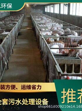 贵州生活污水处理设备 TEL 400-780-9770 博水环保 污废水