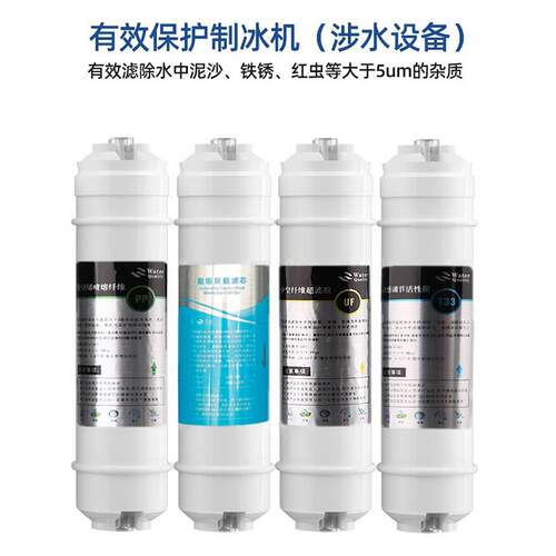 制冰机过滤器净水器商用水吧奶茶店咖啡开水机净化器韩式快接滤芯 - 图3