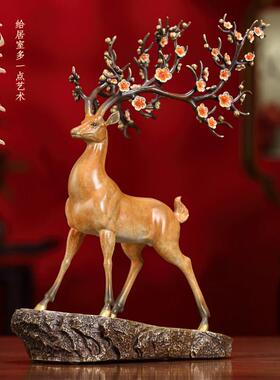 礼师傅一鹿花开 全铜鹿摆件梅花鹿新中式电视柜装饰品乔迁新居礼