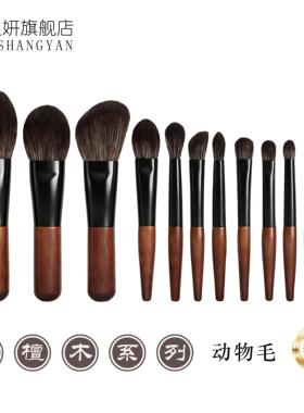 心上妍黑檀化妆刷套组沧州动物毛迷你旅行可携式新手套刷12支装