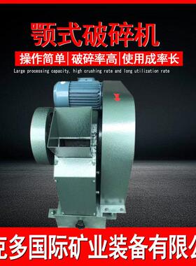 水泥熟料颚式破碎机 化验室PE100*60鄂式破碎机规格 小型碎石设备