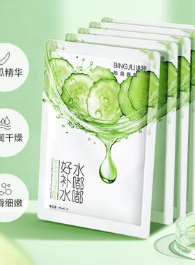 润泽面膜小男女孩子儿宝宝童专用补水提亮肤色收缩毛孔面膜
