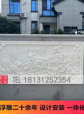 石材浮雕壁画照壁墙青石汉白玉别墅庭院地雕玄关装饰画福字背景墙