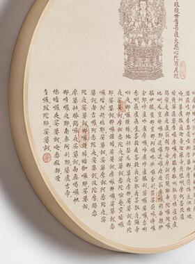 正品中式面装饰挂画观音大悲咒墙画圆形心经壁画茶室禅新意挂装饰