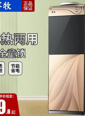 饮水机家用立式制冷制热冷热台式小型宿舍办公室桶装水冰温热新款