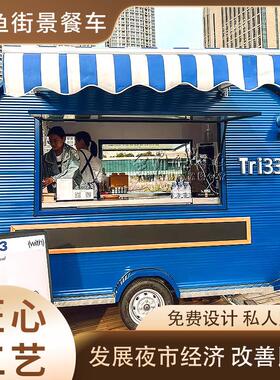 小吃车多功能餐车摆摊创业电动三轮车移动商用卤煮糯米饭美食餐车