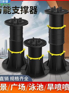 水景石材万能支撑器花园水池木材龙骨地板旱喷架空可伸缩调节高度