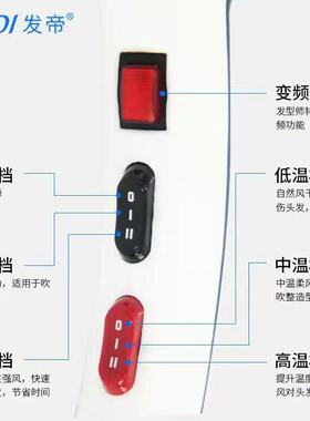 发帝A8吹风机发型师专用2300W大功率发廊理发店专业速干变频风筒