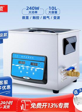 科盟实验室五金超声波清洗机除油污电路板清洗器台式清洁设备