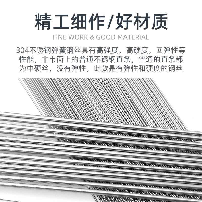 弹彉304不锈钢弹簧钢丝直条 硬钢丝直条 弹性钢条圆棒0.2mm-5mm可 - 图0