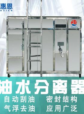 惠恩供应厨房饭店供应不锈钢油水分离器油脂过滤器隔油池工业浮油