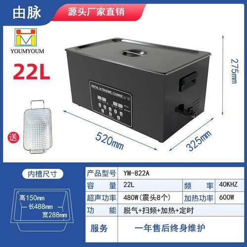 厂家直销超声波清洗机脱气扫频五金线路板实验室模具去油22L - 图1