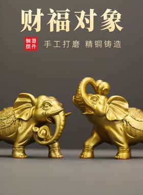 铜大象摆件一对黄铜吸水大象财福对象客厅办公室装饰品店铺铜摆饰
