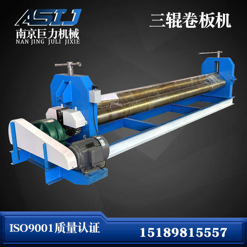 【南京巨力】小型三辊卷板机 W11-6X1600半自动卷板机 铁板卷圆机,淘宝优惠券,粉丝福利购,淘宝优惠卷