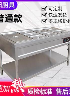 商用食堂快餐保温台不锈钢四格五格保温汤池地摊经济保温售饭台