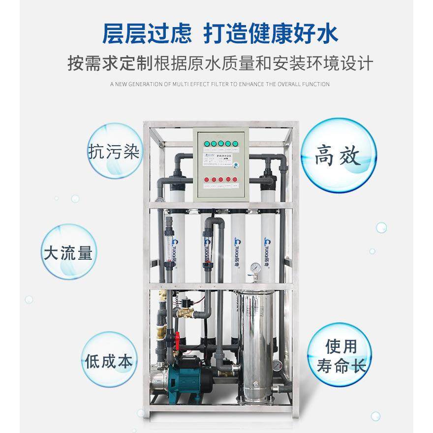 供应超滤水处理设备车用尿素提纯电泳漆过滤设备养殖场净水设备,淘宝优惠券,粉丝福利购,淘宝优惠卷