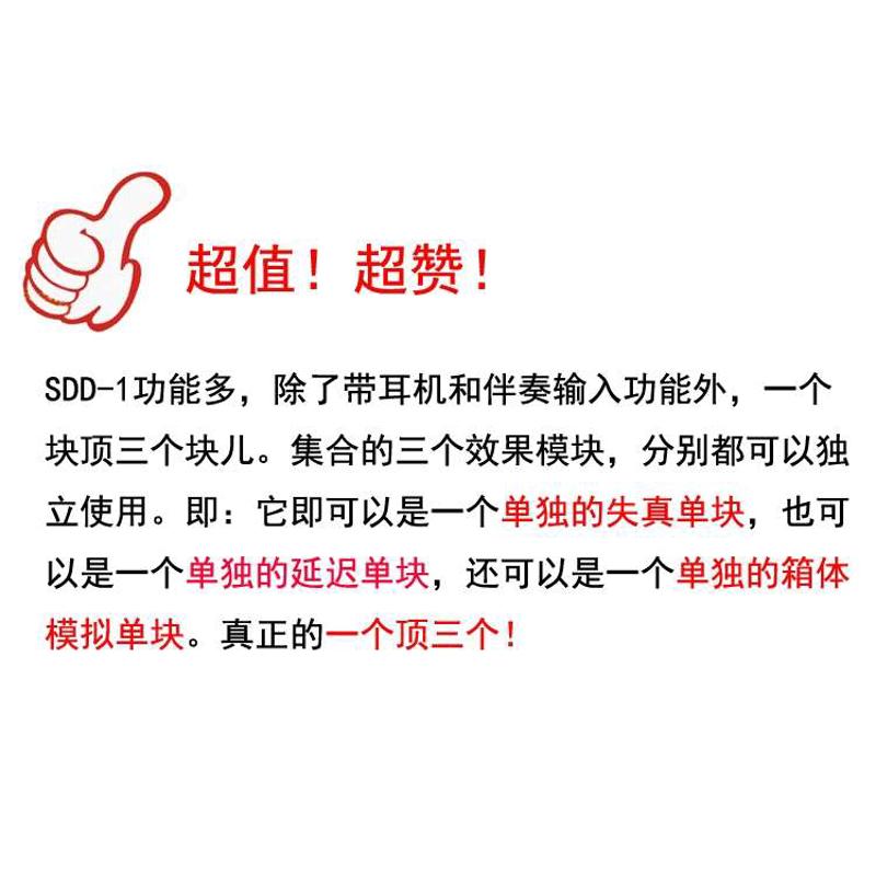 电吉他单块组合效果器【失真延迟模拟耳放混音响】综合效果器sdd2 - 图1