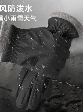 高档手套女生防晒秋冬季男士骑行摩托车加绒加厚保暖神器触屏防寒