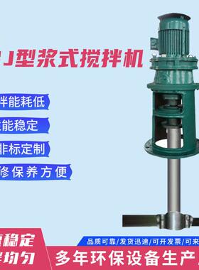 桨式搅拌机立式混凝池加搅拌机BLD搅拌器变频调速耐腐蚀
