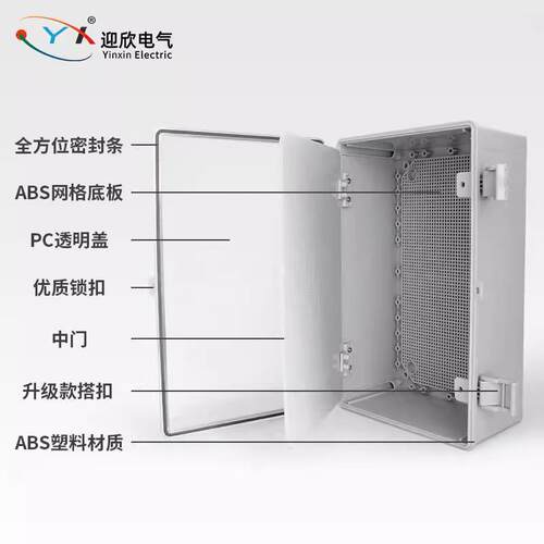 户外塑料配电箱防水空箱工程家用明装监控防雨电箱搭扣接线基业箱 - 图2