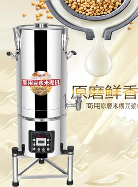 上豪45L商用豆浆机HA-4500全自动大容量五谷早餐店豆浆米糊机
